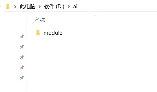 手把手教你本地部署deepseek大模型插图10
