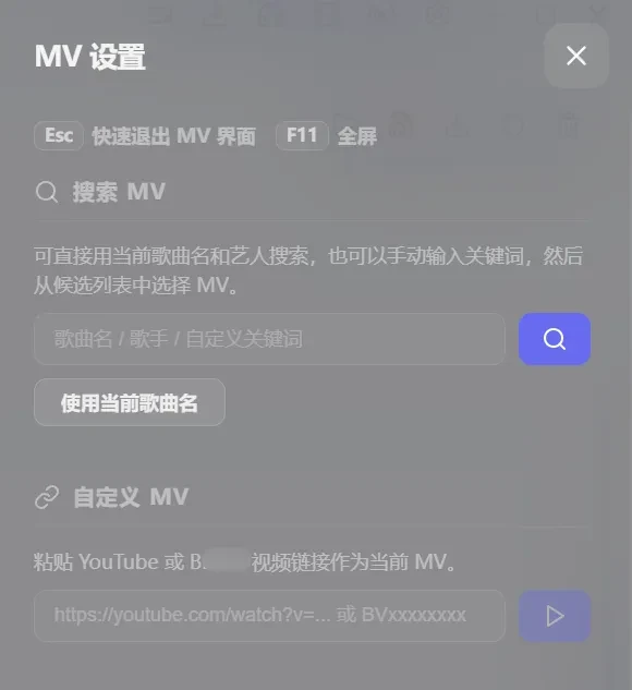 本地音乐播放器，ECHO软件体验插图10