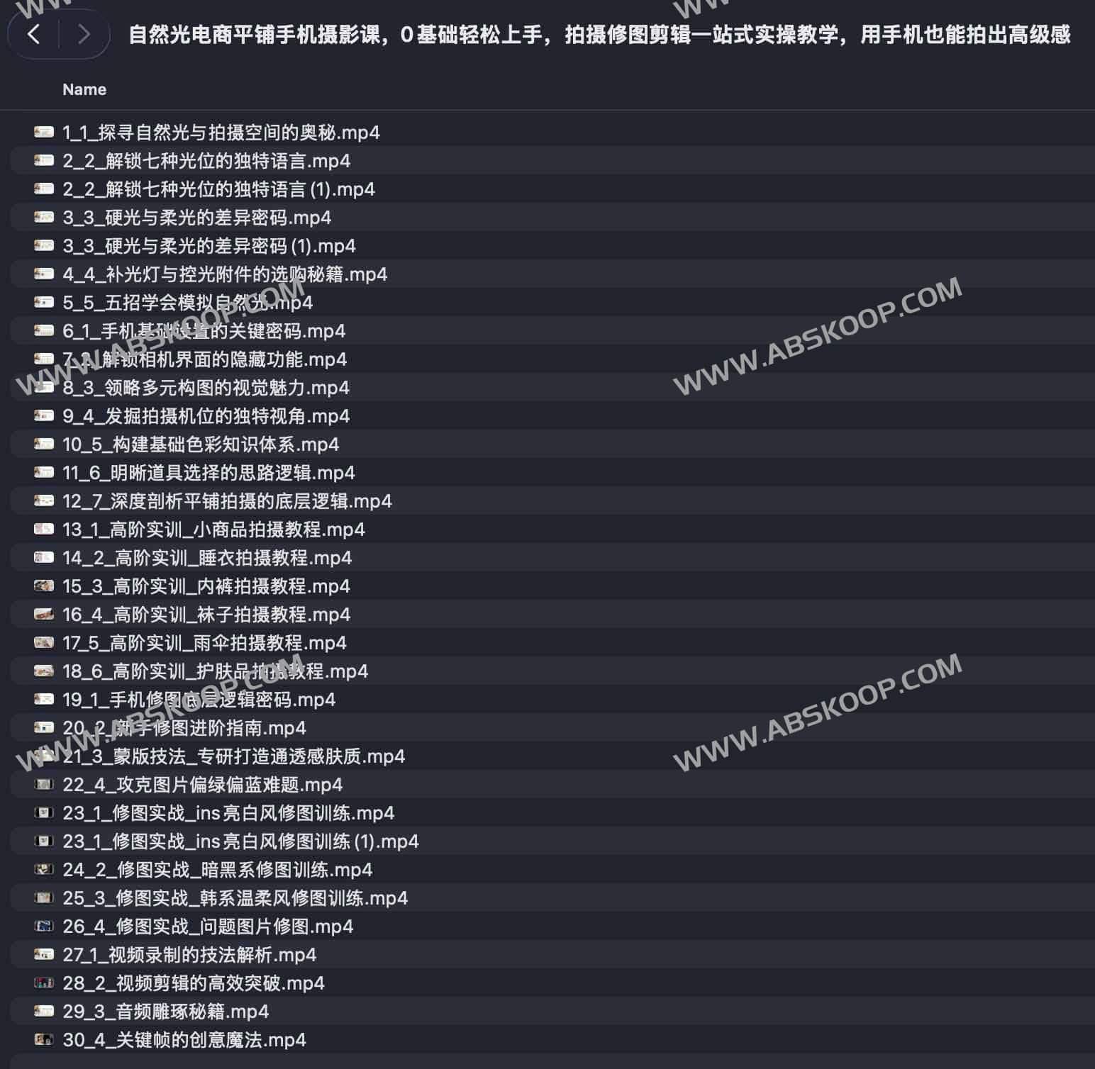 自然光电商平铺手机摄影课，0基础轻松上手，拍摄修图剪辑一站式实操教学，用手机也能拍出高级感