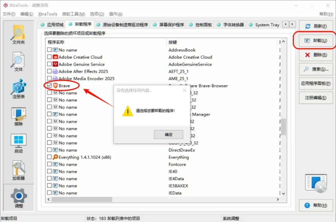 价值30美元的工具箱，就问你要不要吧插图21