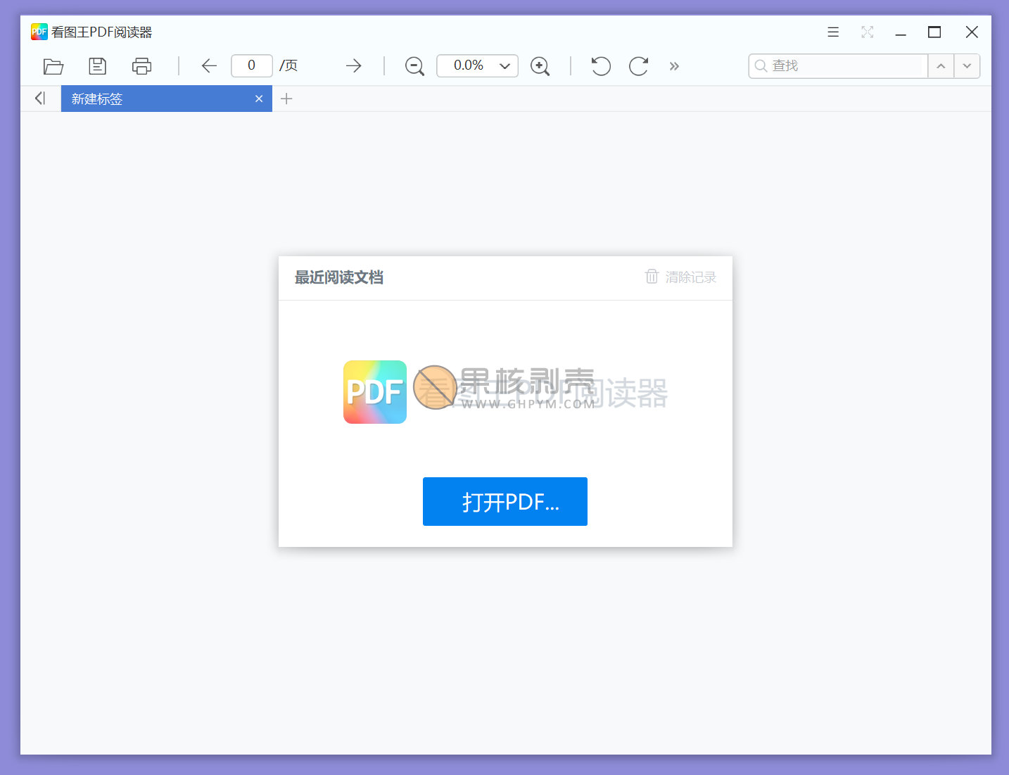 2345看图王 v13.3.0.12307 去广告绿色版插图2 2345看图王 v13.3.0.12307 去广告绿色版插图2