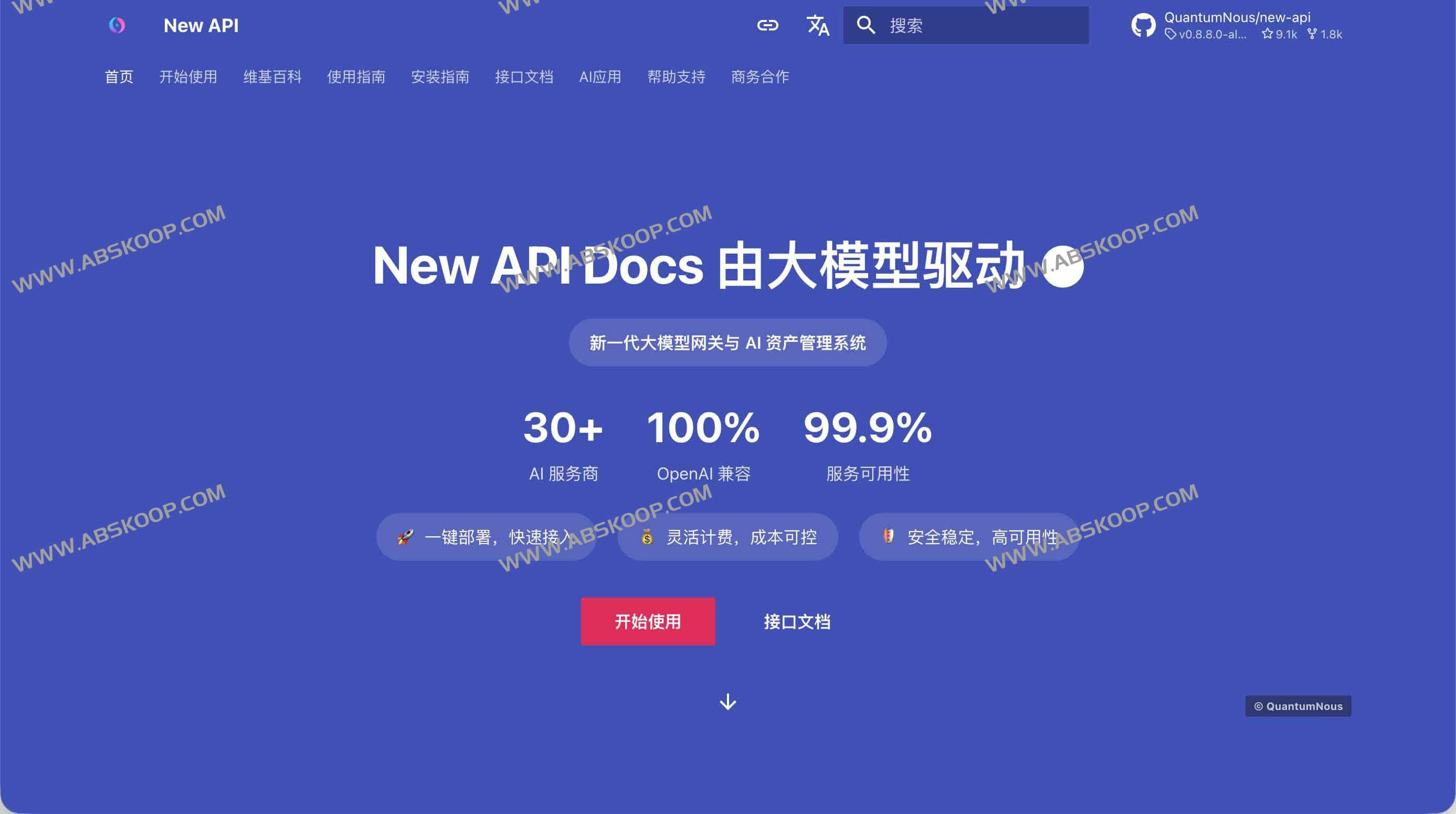 New API：开源大模型网关与 AI 资产管理系统，30+ 服务商支持！