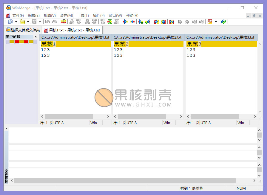 WinMerge(差异比较和合并工具) v2.16.56.2插图