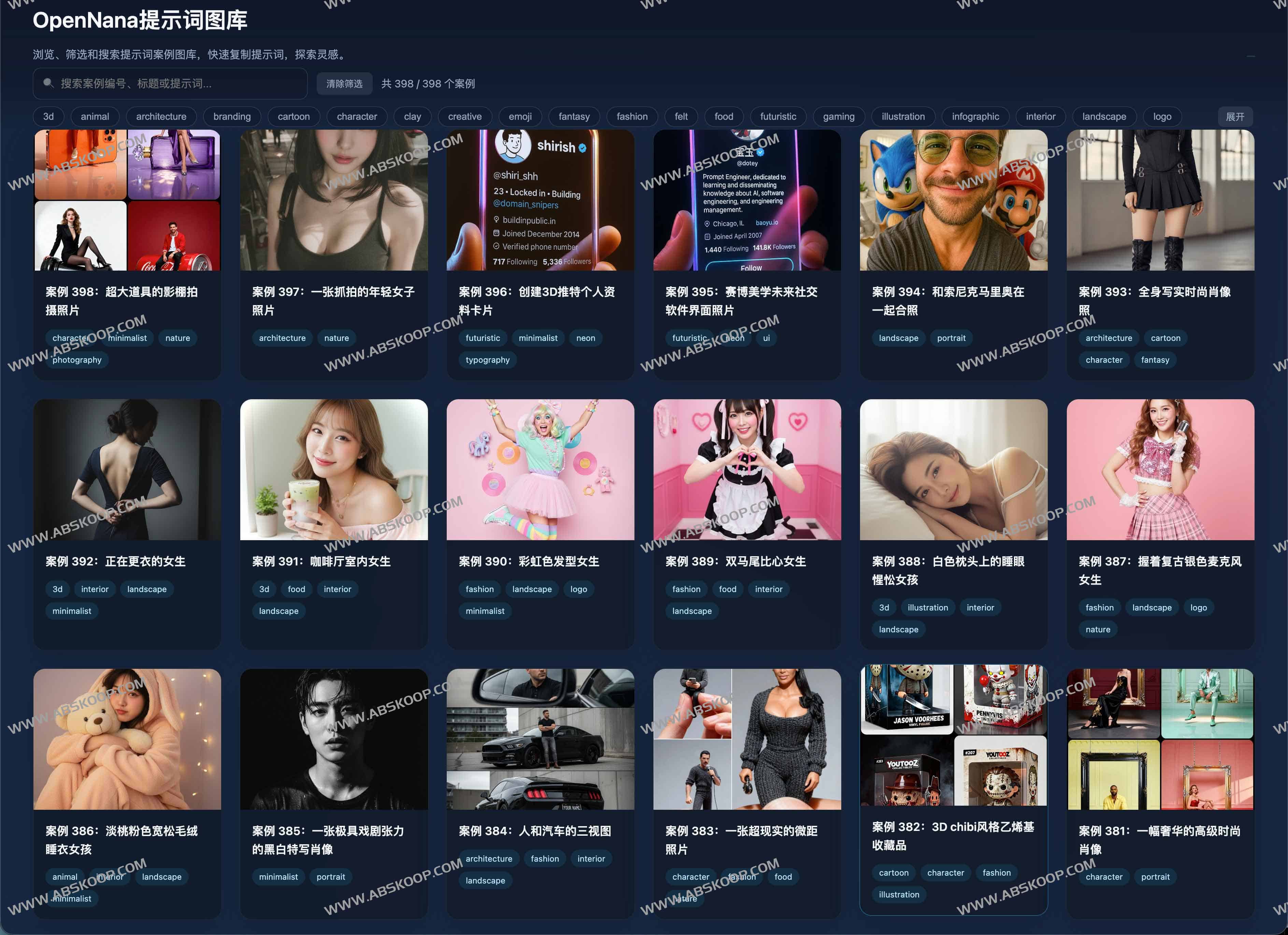 Nano Banana 提示词案例库｜OpenNana 提示词图库：398 个可搜索的 AI 提示词，支持 gpt4o/ChatGPT/豆包/即梦