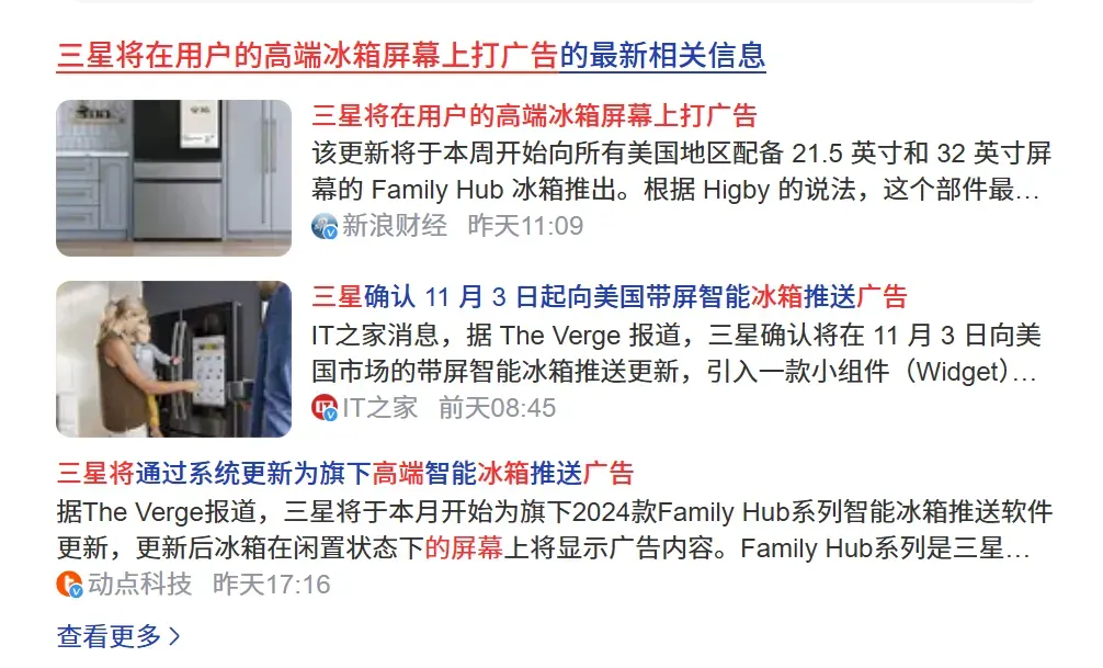 革了网站命的AI，现在开始加入广告了插图1