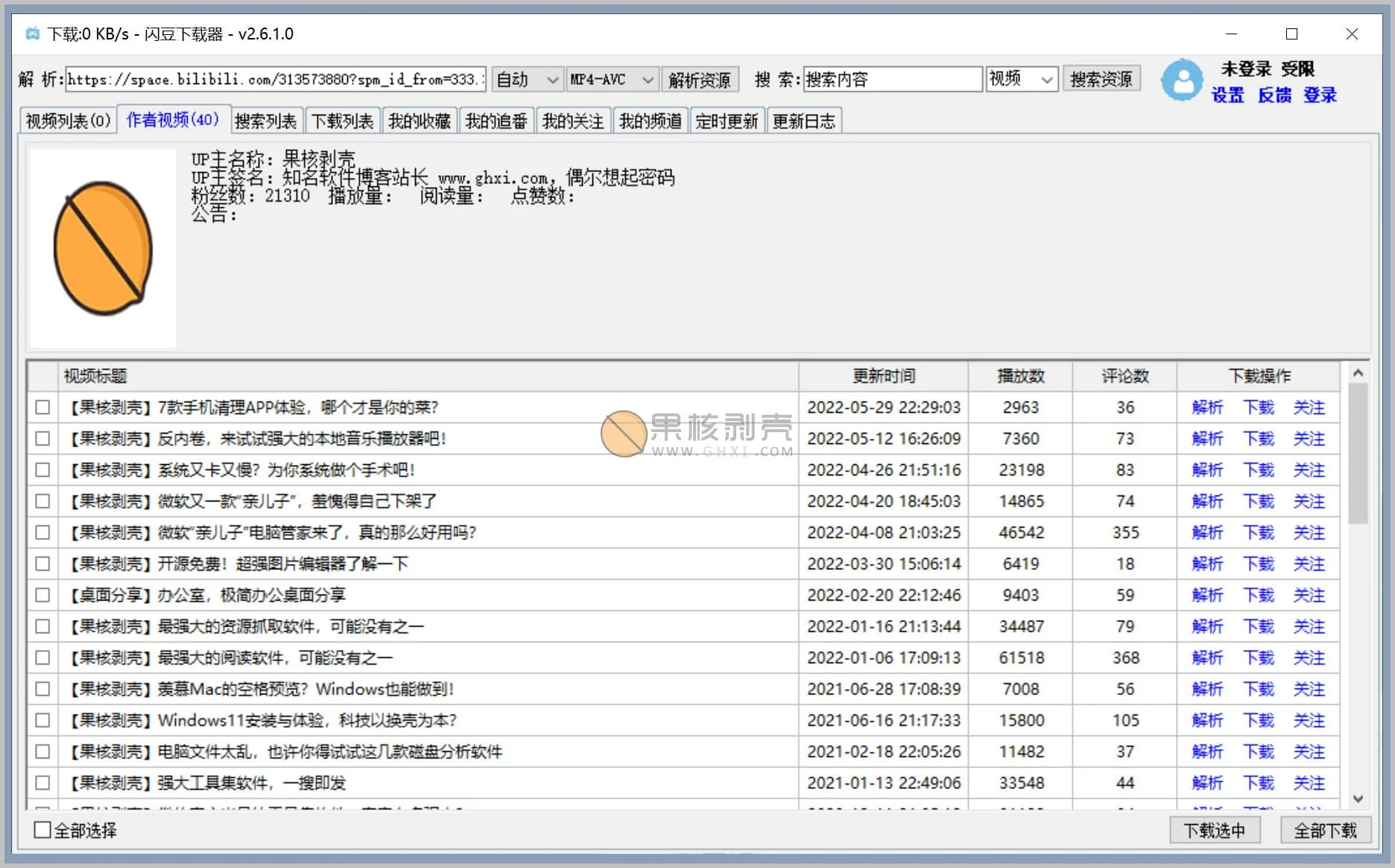 闪豆视频下载器 v2026.06.05 安装版插图
