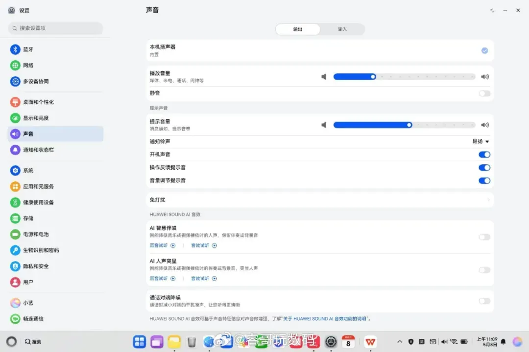 鸿蒙PC版发布,不过离"取代Windows"还差N个Linux插图18 鸿蒙PC版发布,不过离"取代Windows"还差N个Linux插图18
