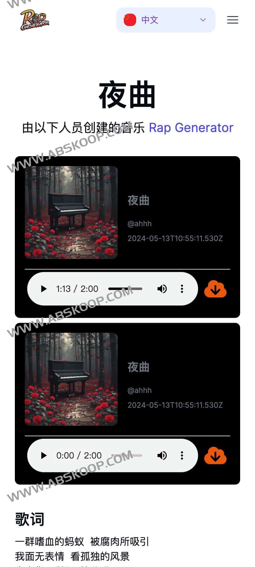 在线AI说唱生成器 一键生成说唱歌词和歌曲-Rap Generator