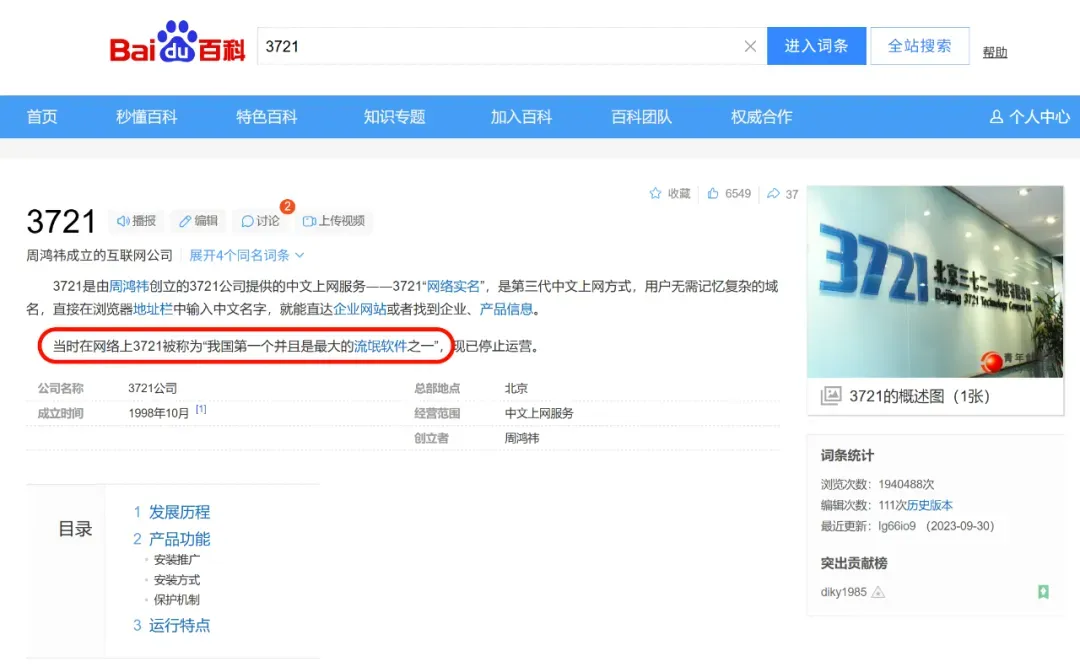 被网友封神又被全民唾弃，这类网站到底经历了什么？插图4