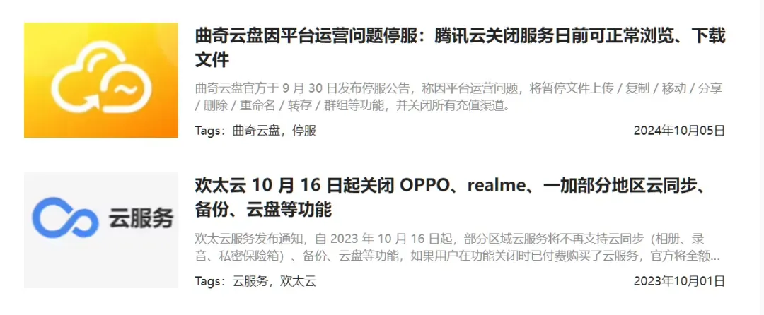 新网盘客户端，红枫云盘软件体验插图