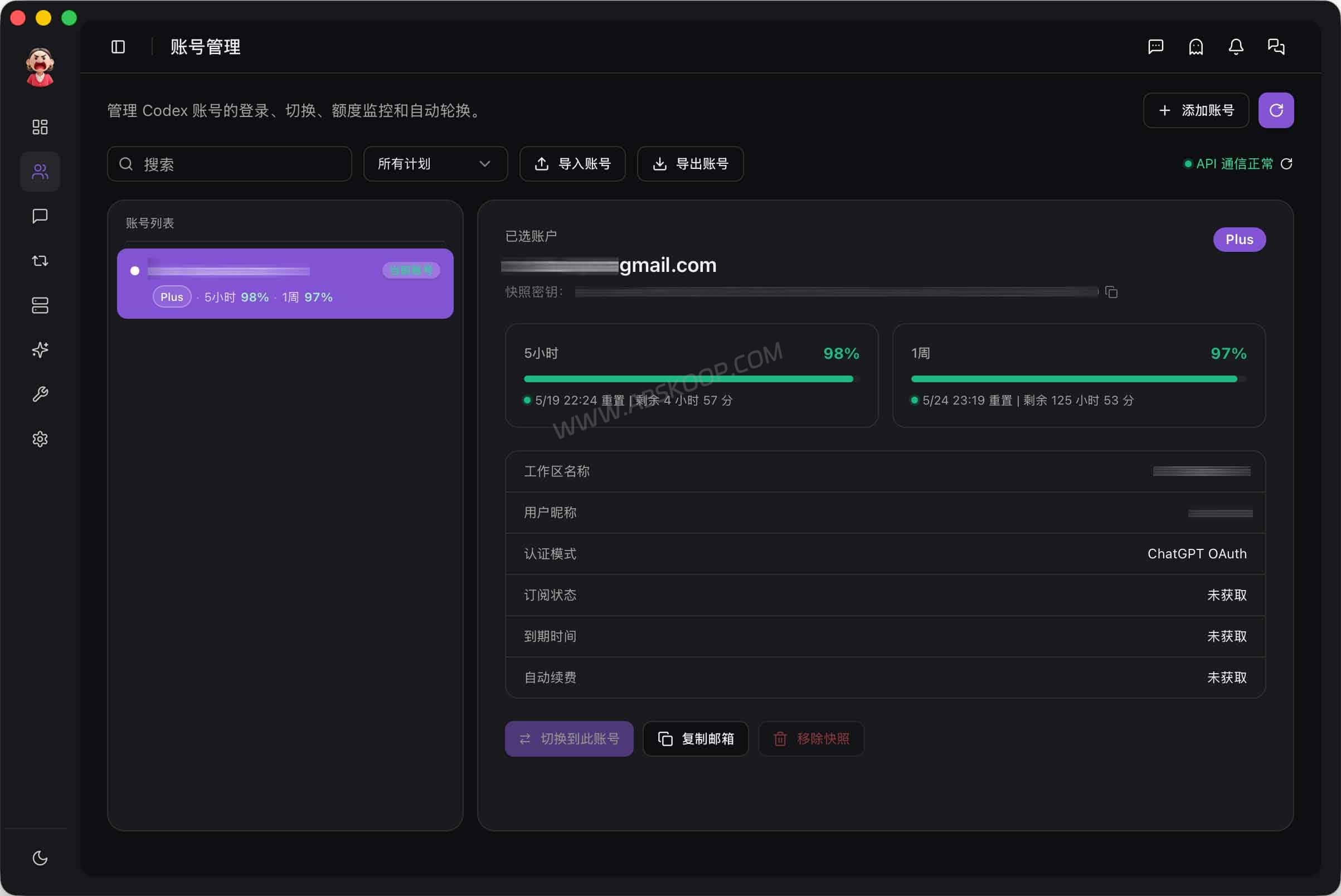 AiMaMi：OpenAI Codex 桌面管理工具，整理会话、MCP 与模型路由
