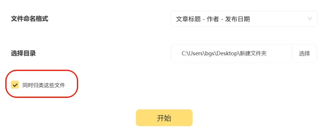 终于来了！这才是AI工具该有的样子：离线用，秒分类，还能自动改名！插图8
