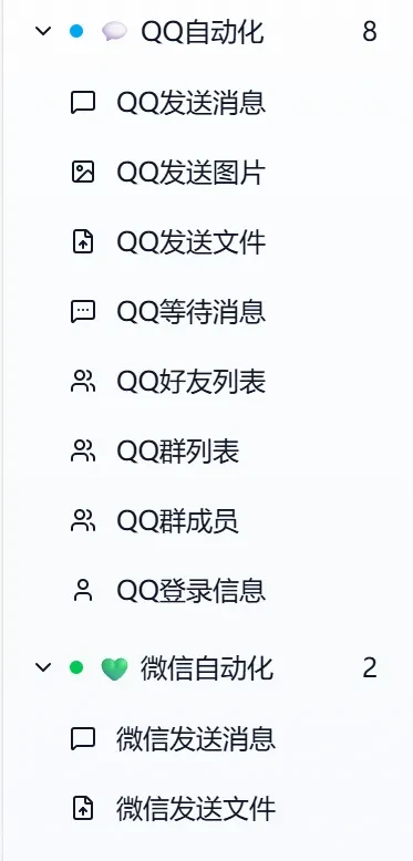 自动化工具,WebRPA软件体验插图3 自动化工具,WebRPA软件体验插图3