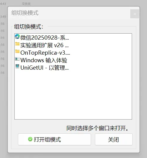 小工具突破系统大限制，把软件强行“钉”死！插图10