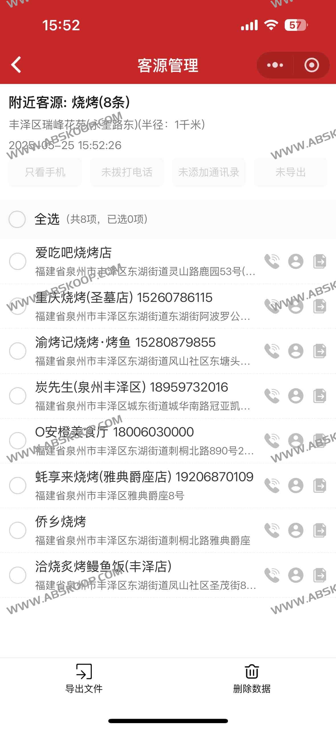 客群采集小程序：免费商户信息采集与客源管理神器