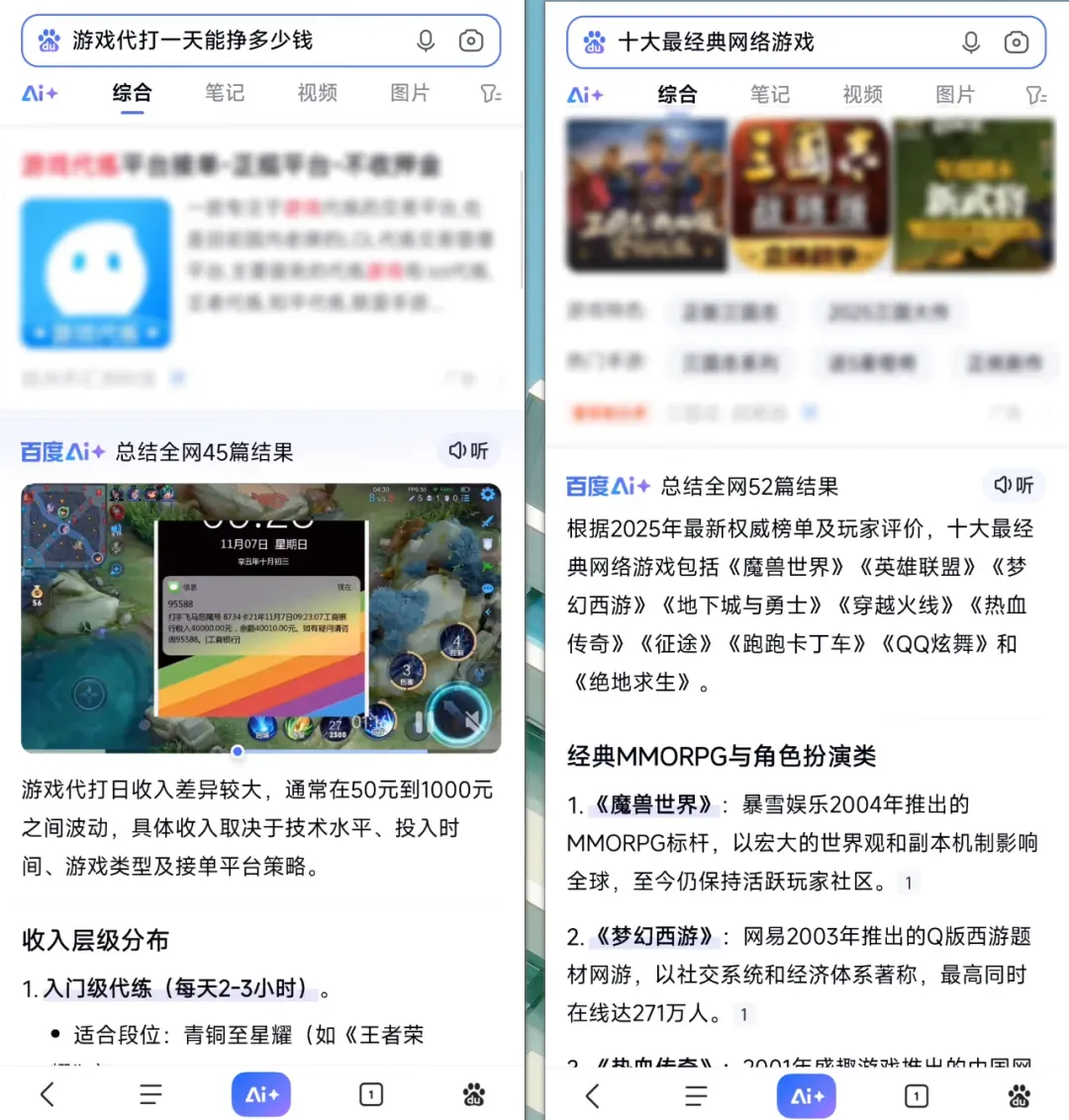 百度迎来10年最大更新，可惜网友已经不买账了插图4