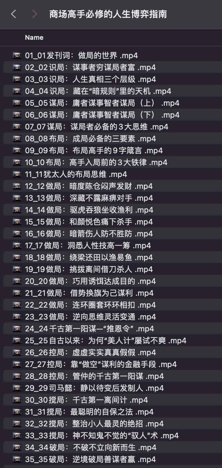 商场高手必修的人生博弈指南