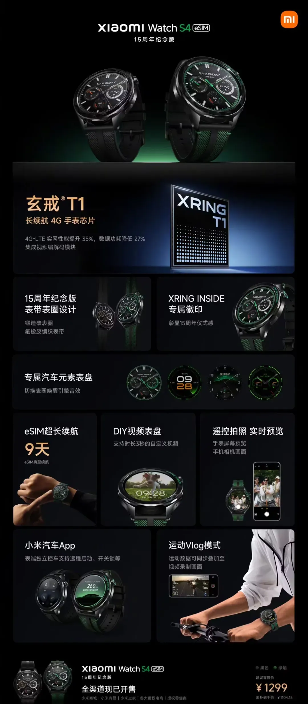 小米发布会后,回旋镖终于要回来了插图22 小米发布会后,回旋镖终于要回来了插图22