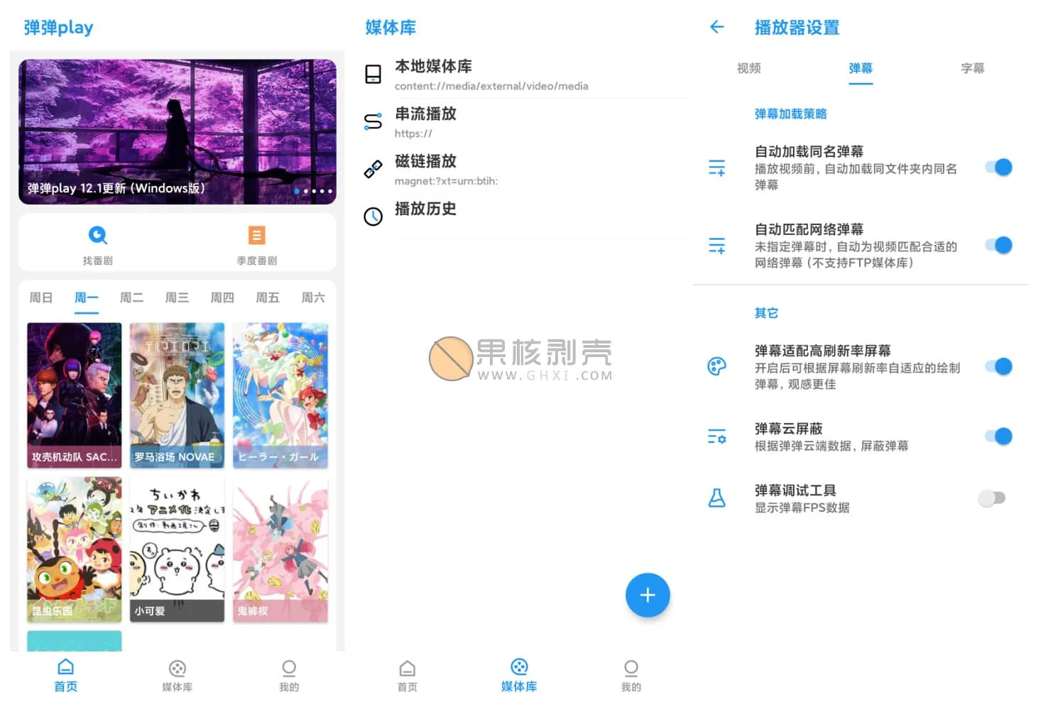Android 弹弹Play播放器 v4.1.3插图
