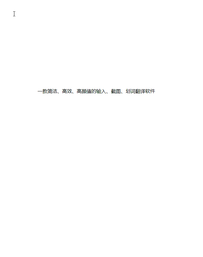 TTime-简洁高效截图 划词翻译软件