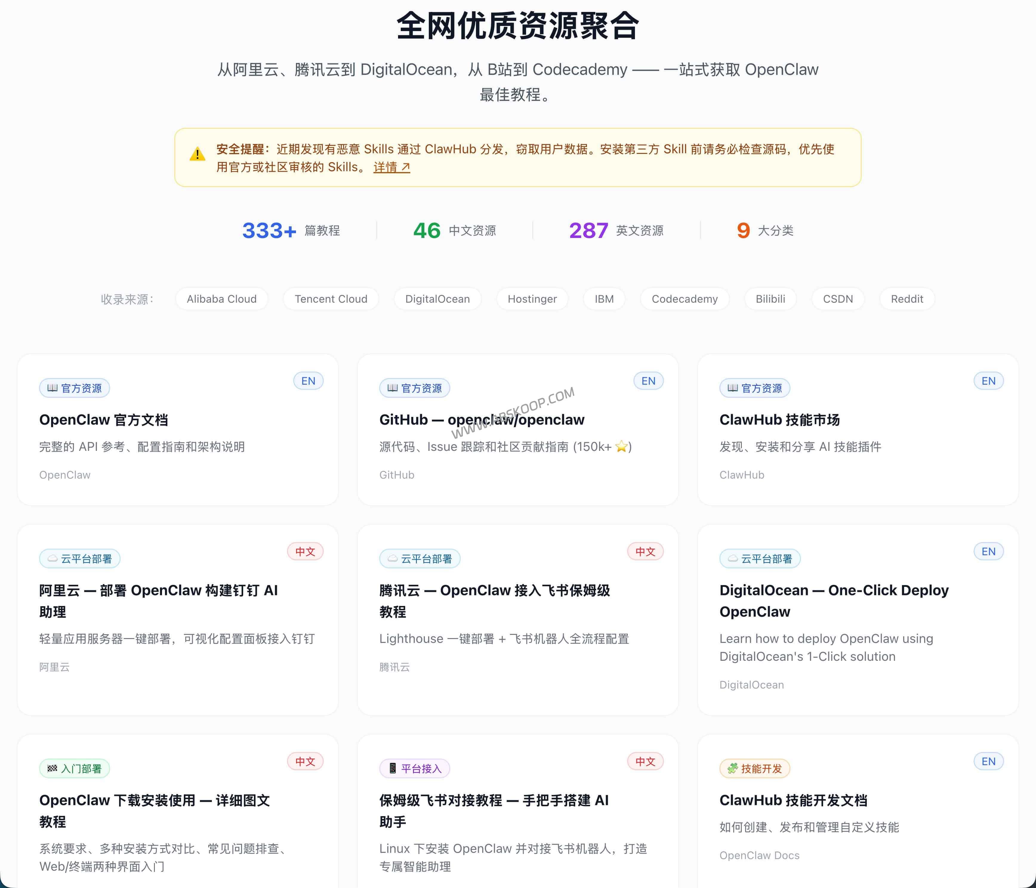 2026 OpenClaw 自动化部署教程：7天搭建企业级 AI 助手（私有化部署）