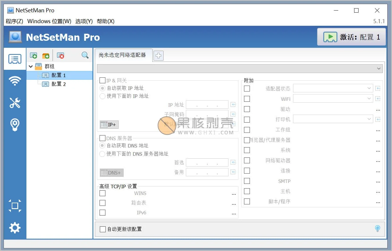 NetSetMan(网络管理工具) v5.4.0插图