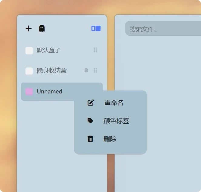 轻量文件交互效率工具，Pogget软件体验插图15