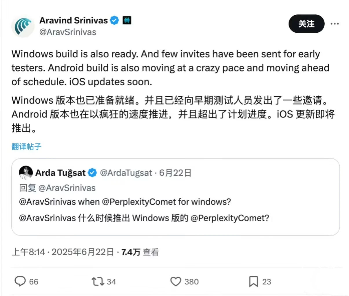 挑战谷歌 Chrome,Perplexity“搜索智能体”浏览器 Comet Windows 版开启小范围测试插图 挑战谷歌 Chrome,Perplexity“搜索智能体”浏览器 Comet Windows 版开启小范围测试插图