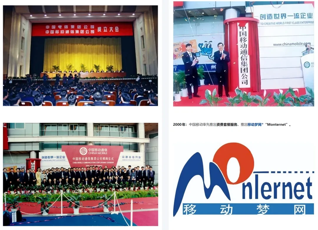 再见移动梦网，“刷钻”时代彻底终结插图2