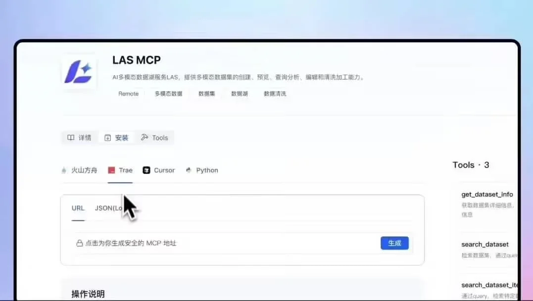 火山引擎发布 MCP Servers 并开源,“搭积木”开发大模型应用插图 火山引擎发布 MCP Servers 并开源,“搭积木”开发大模型应用插图