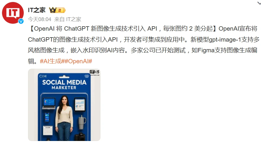 OpenAI将ChatGPT新图像生成技术引入API，每张图约2美分起插图