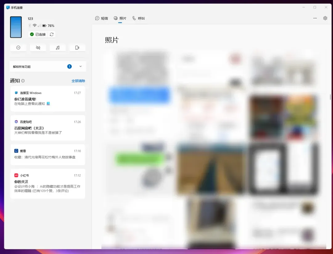 Windows用户苦等的连接神器，这次终于不用折腾了插图2