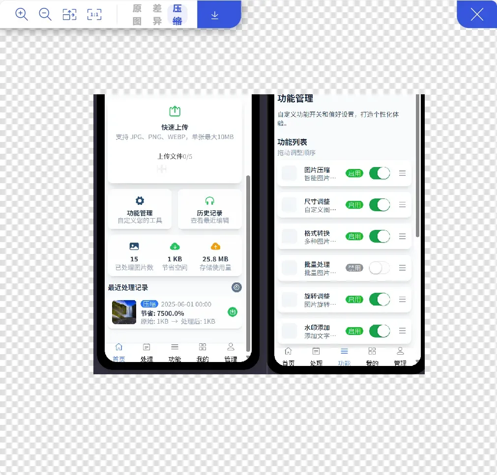 功能做到极致还免费，这类工具图什么！插图12