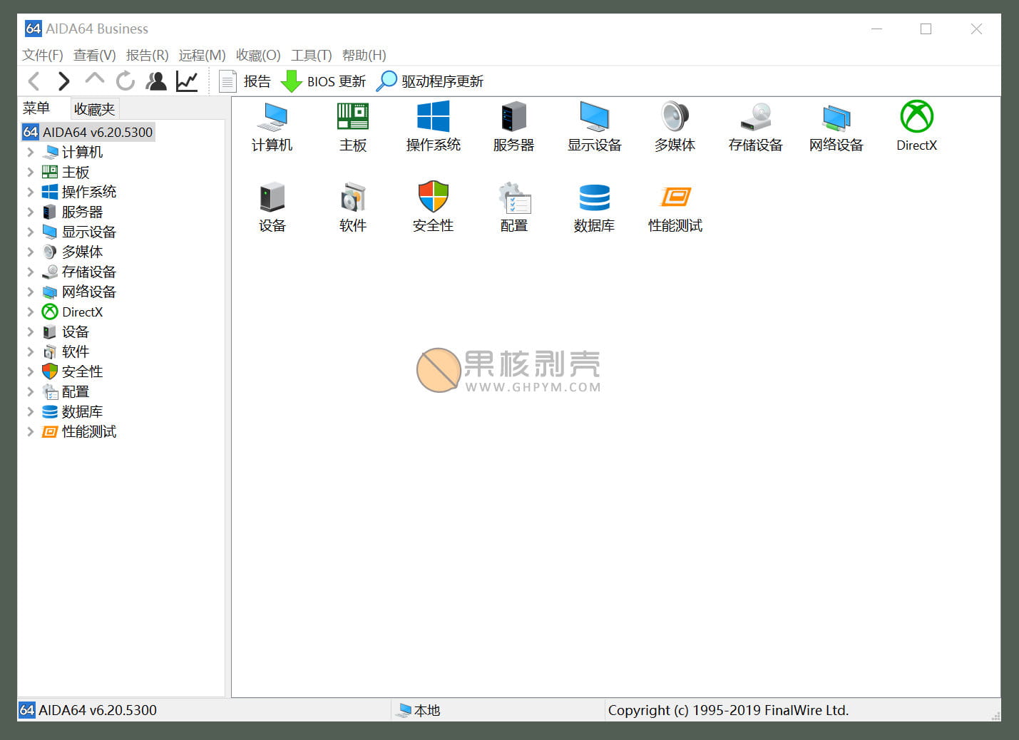 AIDA64 v8.30 便携版插图