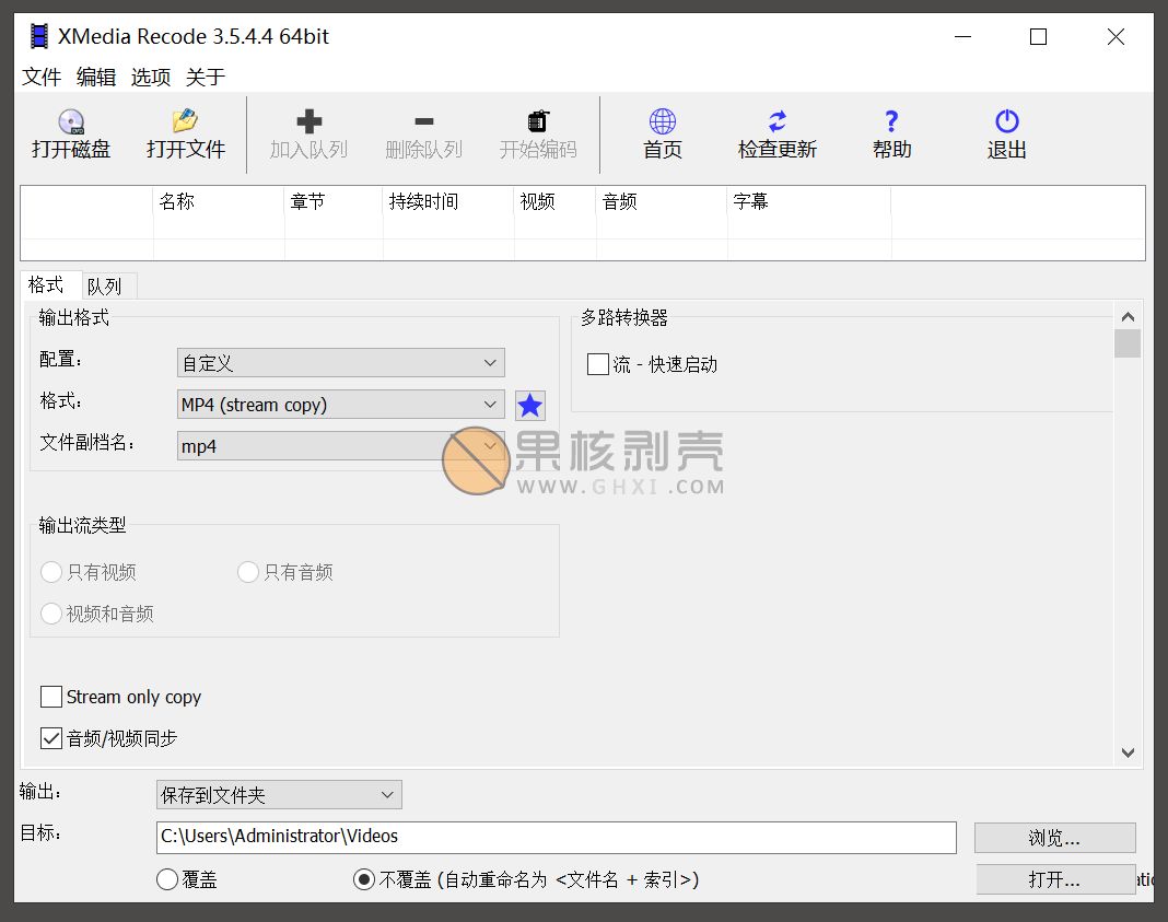 XMediaRecode(视频转换) v3.6.3.1 便携版插图