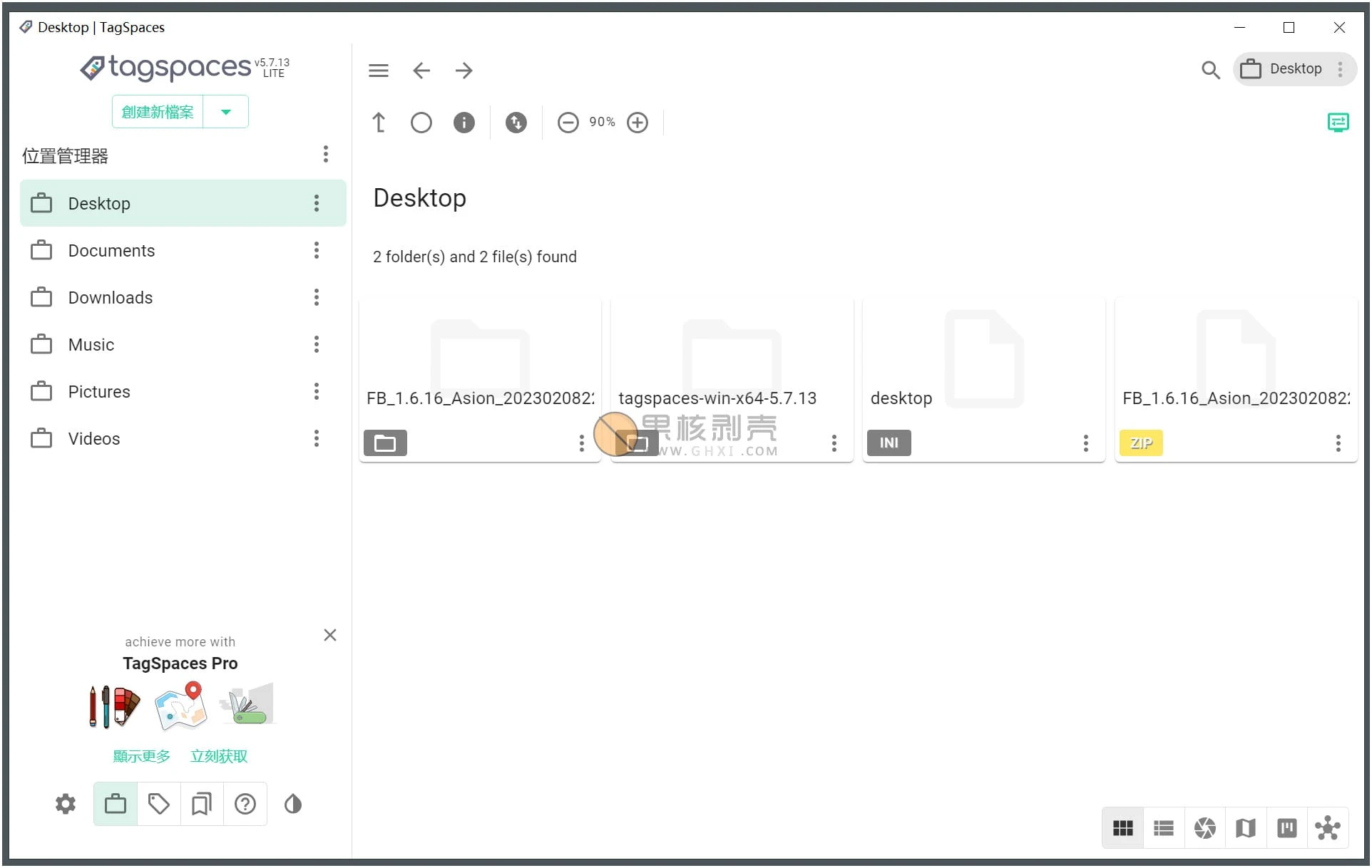 TagSpaces(文件标签管理器) v6.12.2 绿色版插图