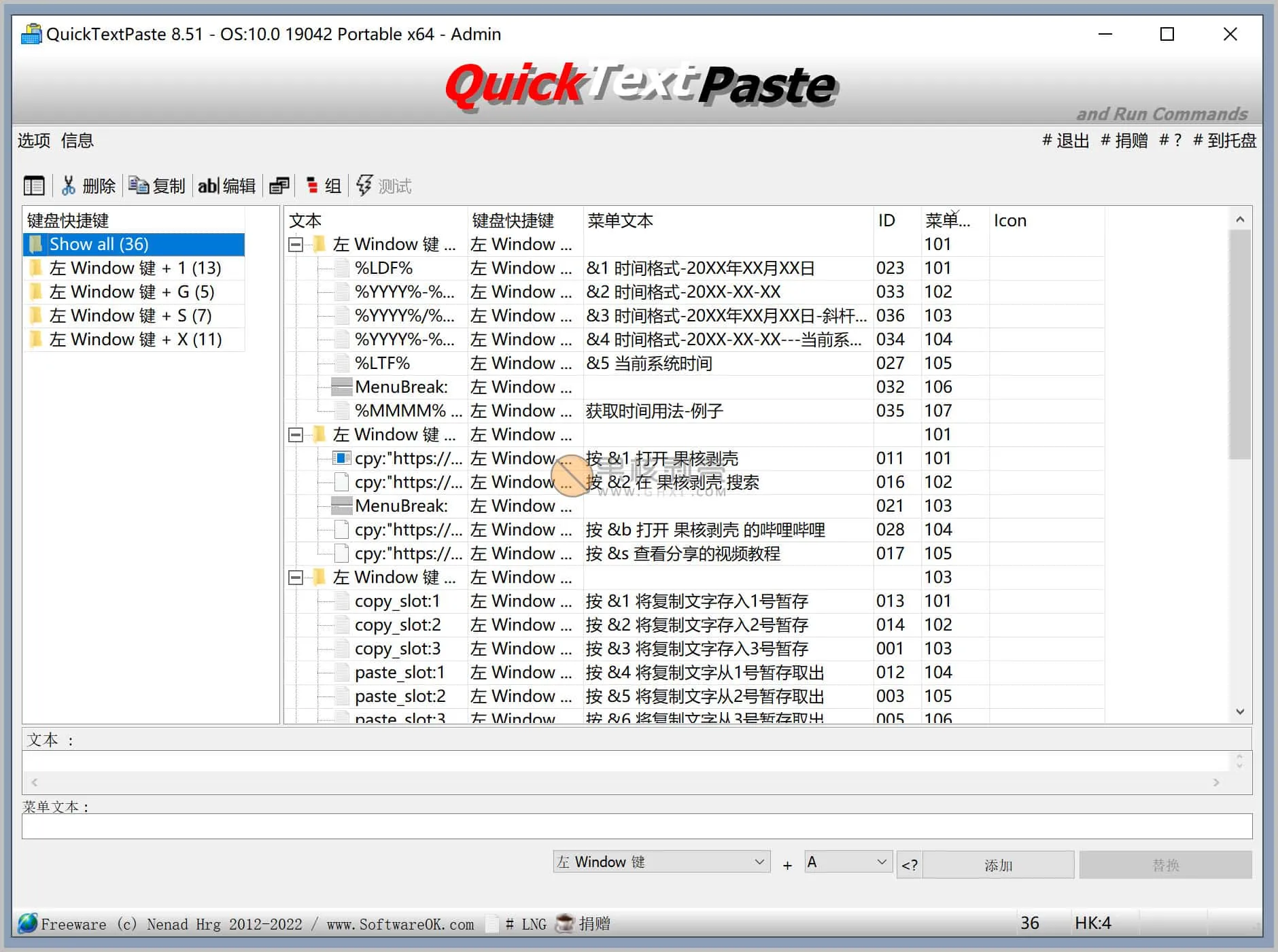 QuickTextPaste(快捷文本粘贴) v9.45 便携版插图