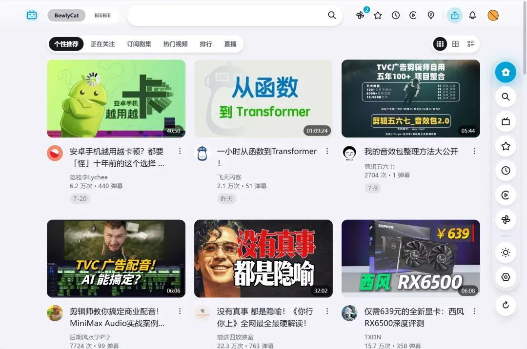 律师函警告，我最喜欢的播放器可能要凉了插图8