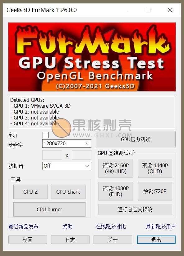 FurMark v1.39.1 汉化单文件版插图