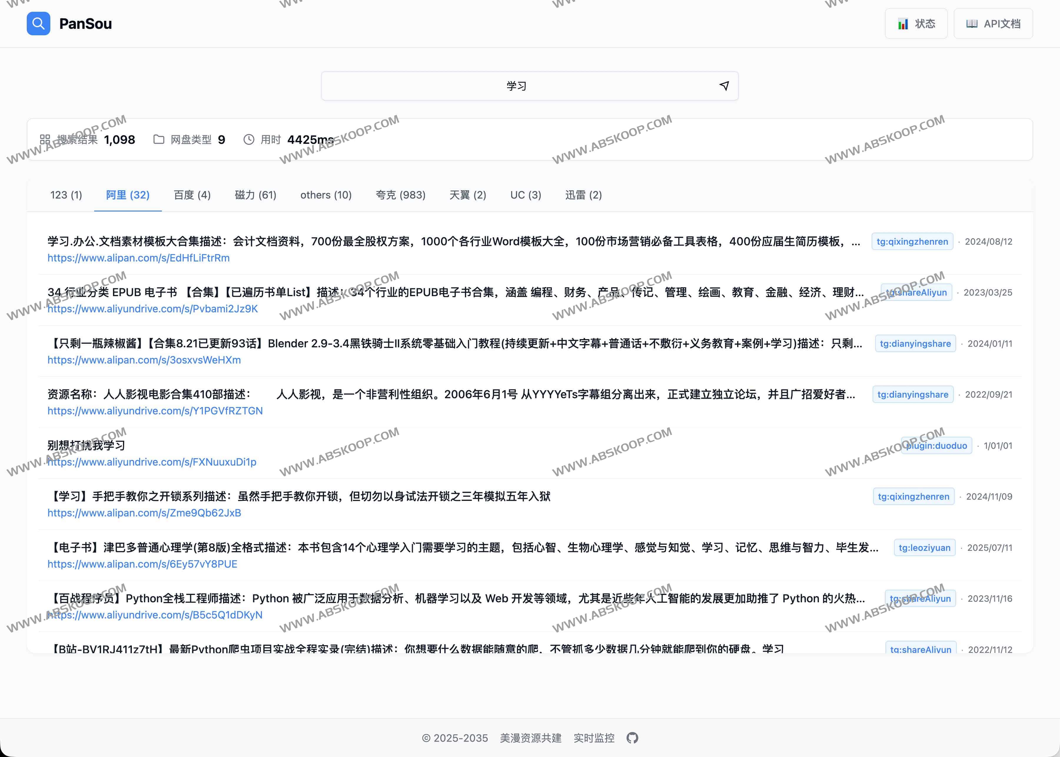 PanSou网盘搜索API：一键聚合13大网盘资源，支持TG与智能排序的高性能搜索