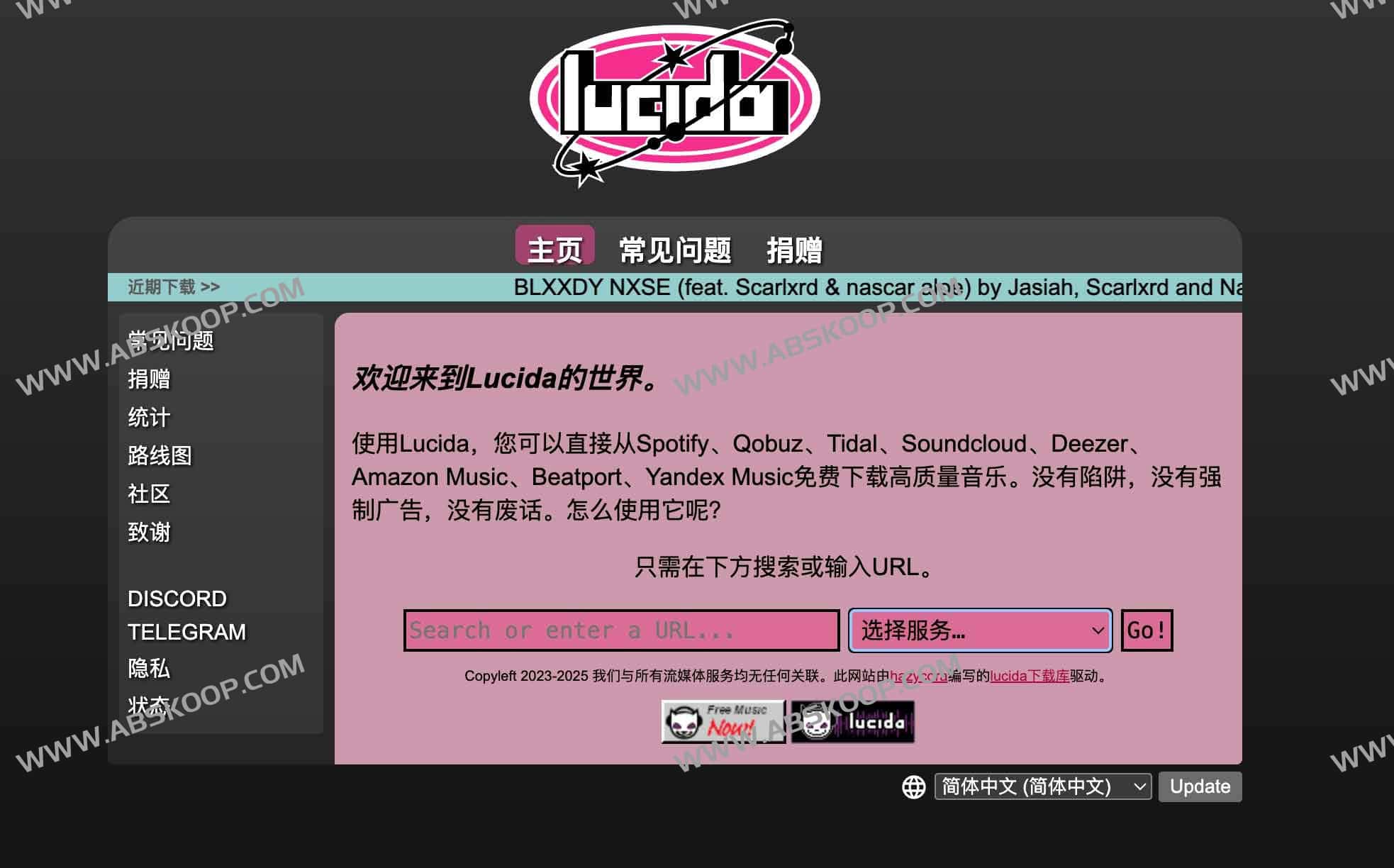 Lucida音乐下载工具：支持Spotify、Qobuz、Tidal、Deezer等平台的免费下载