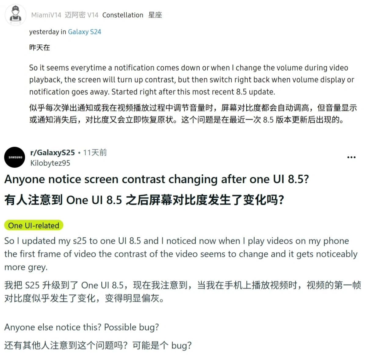 三星 Galaxy S24/S25 升级 One UI 8.5 惹争议：系统浮层触发视频偏色 Bug插图