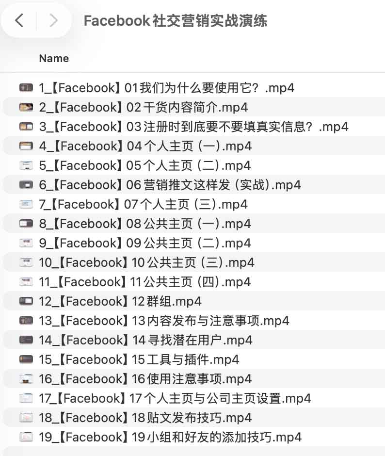 Facebook社交营销实战演练