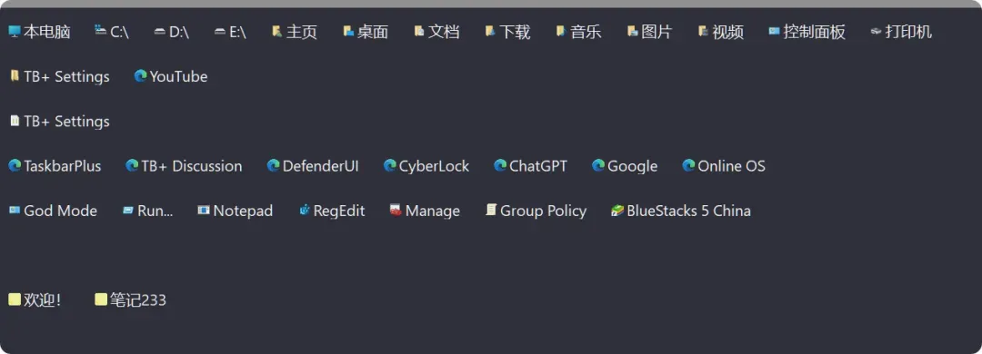 完全不影响性能,让你的Windows更好用!插图5 完全不影响性能,让你的Windows更好用!插图5