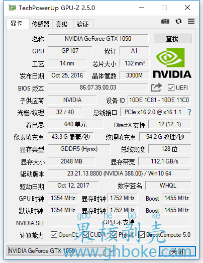 GPU-Z v2.70.0 简体中文版插图