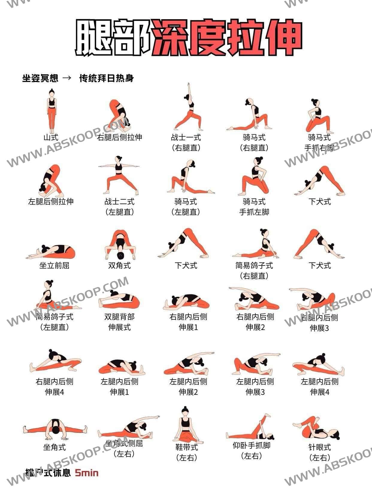 瑜伽主题排课