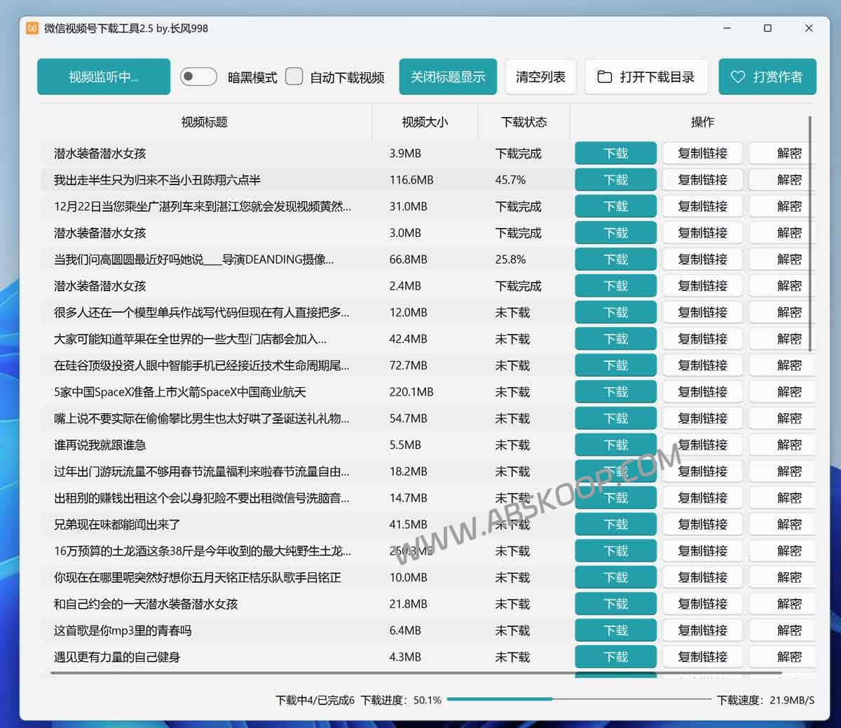 wechatVideoDownload：微信视频号下载工具（支持视频、直播回放与直播下载，含自动监听与MP4导出）