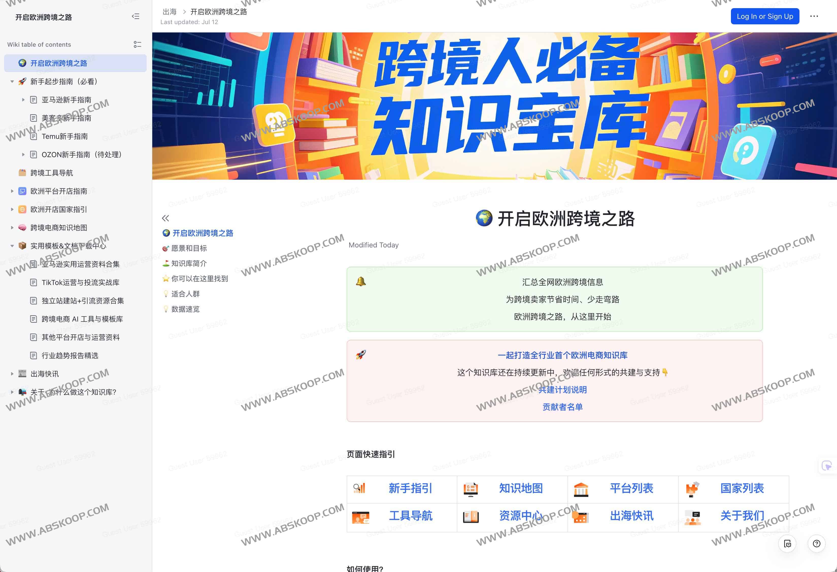 开启欧洲跨境之路｜全行业首个结构化电商知识库 30+国平台实战指南 