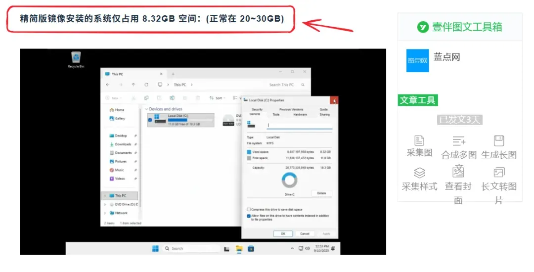 Windows更新计划,还要塞入更多“用不上”的功能!插图1 Windows更新计划,还要塞入更多“用不上”的功能!插图1