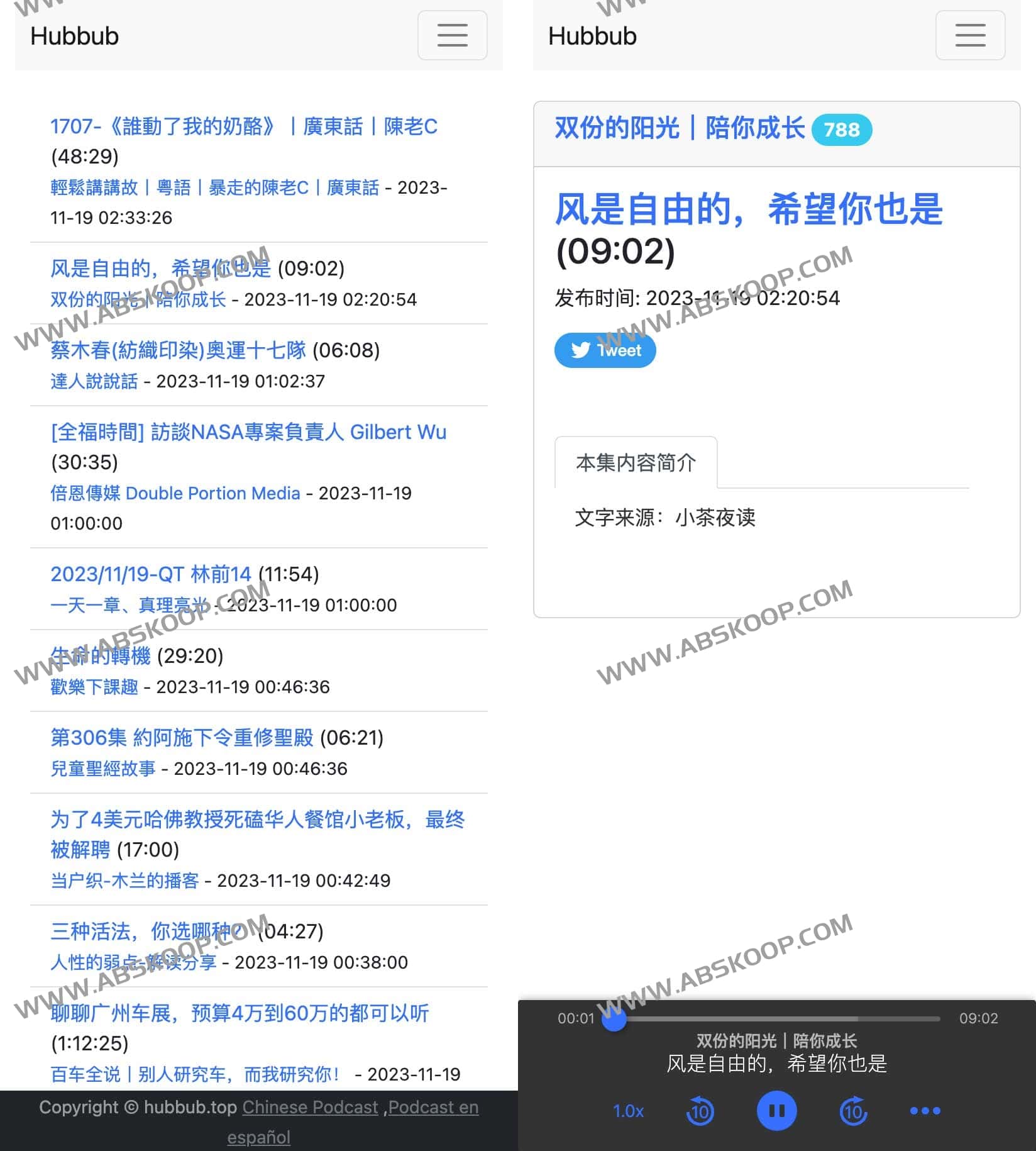 Hubbub-在线全球中文播客平台Chinese Podcast